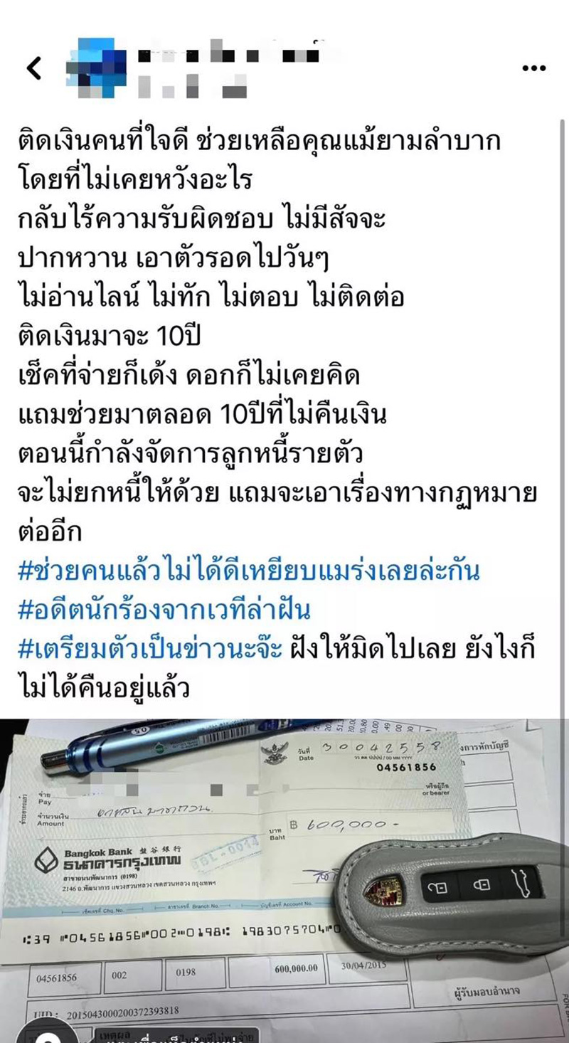 โพสต์