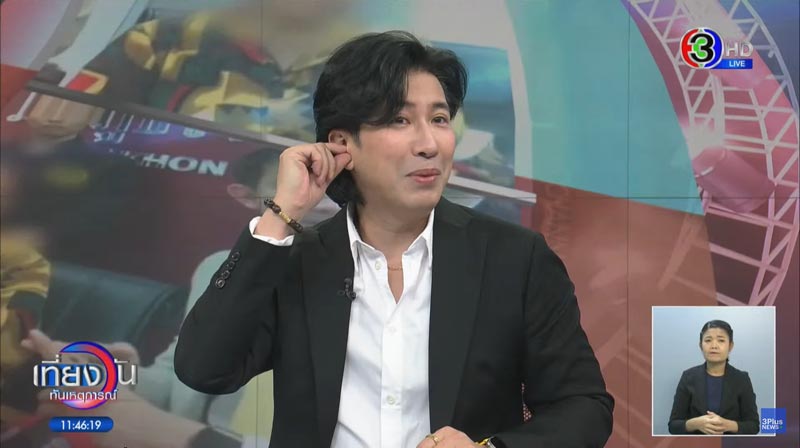 หนุ่ม กรรชัย เผยไอเทมลับ ใช้ตอนจัดรายการ