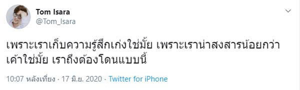 ดราม่า Room39