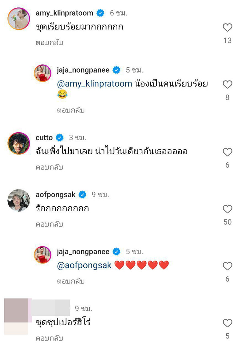 คอมเมนต์