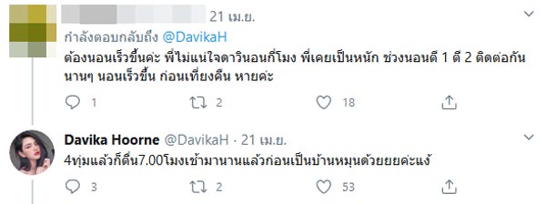 ใหม่ ดาวิกา