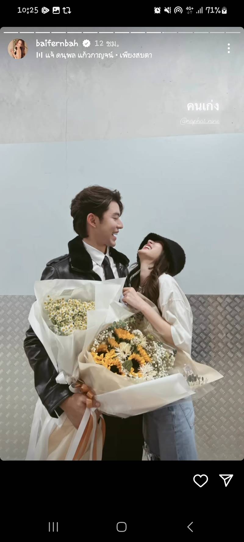 บเฟิร์น พิมพ์ชนก, นาย ณภัทร