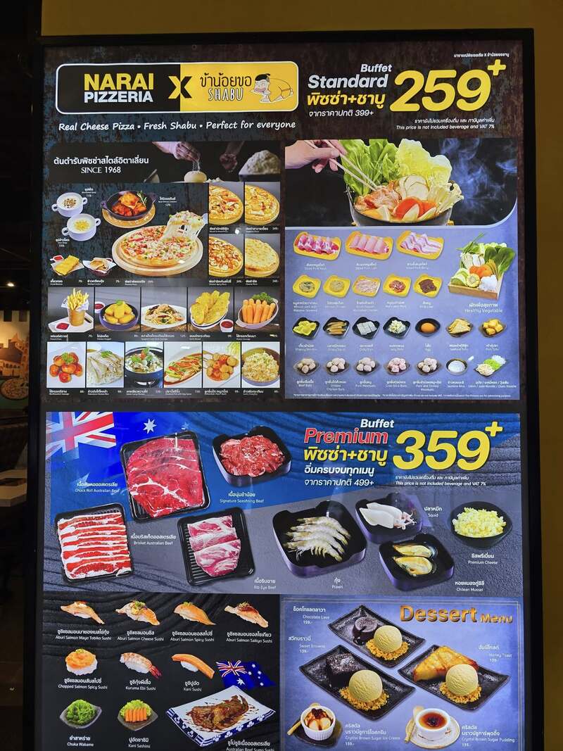 นารายณ์พิซเซอเรีย X ข้าน้อยขอชาบู