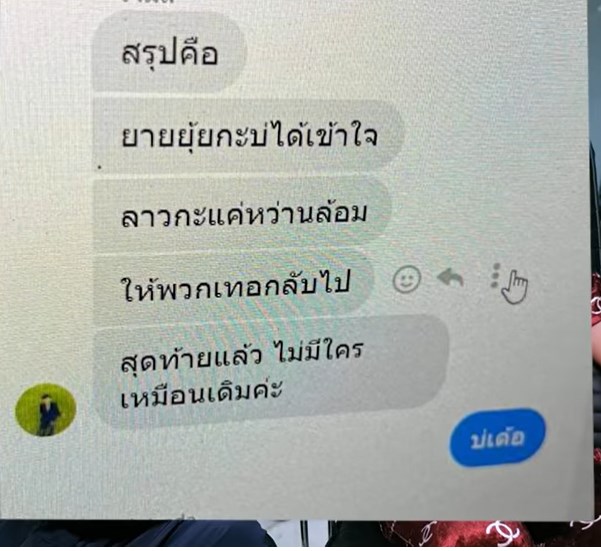 หมอลำแพรวพราว แสงทอง 