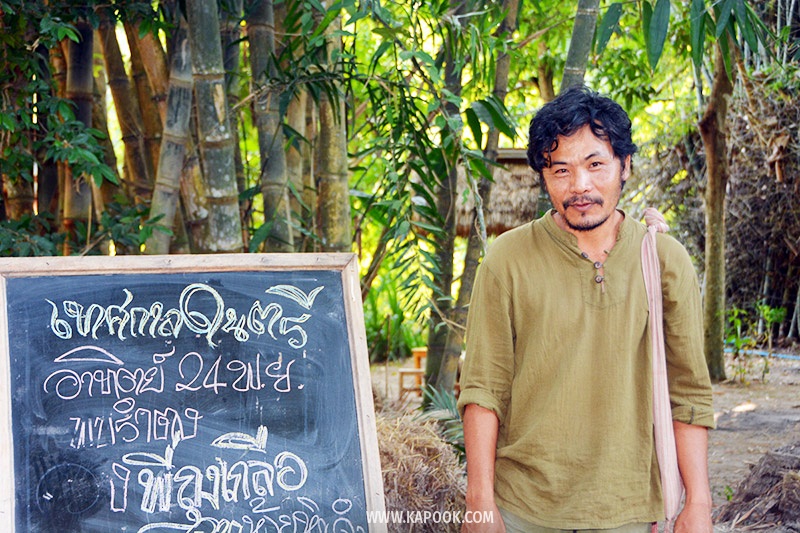 อำเภอบ้านไร่ อุทัยธานี