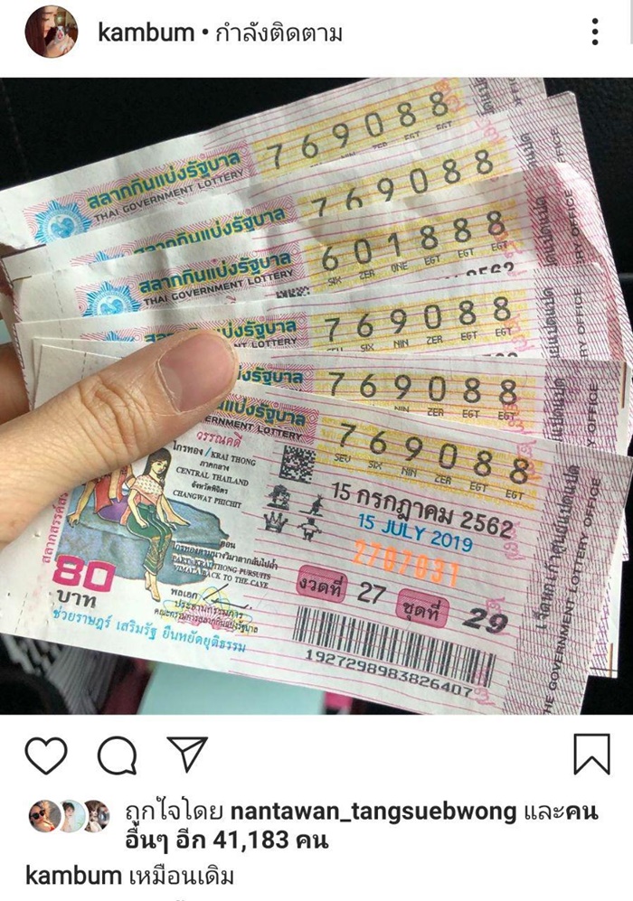 แก้มบุ๋ม ปรียาดา