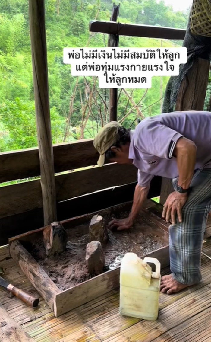 สร้างบ้าน