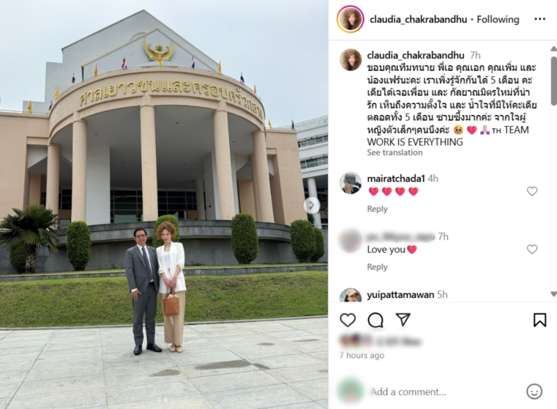 คลาวเดีย จักรพันธุ์