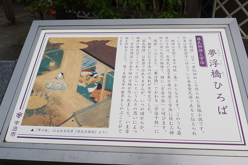 เมืองอุจิ Uji ญี่ปุ่น