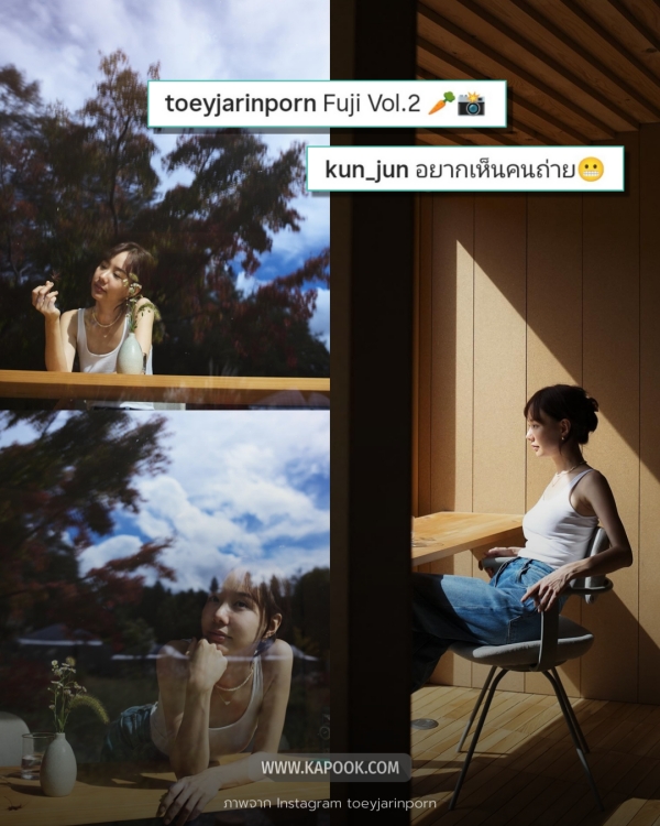 เต้ย จรินทร์พร