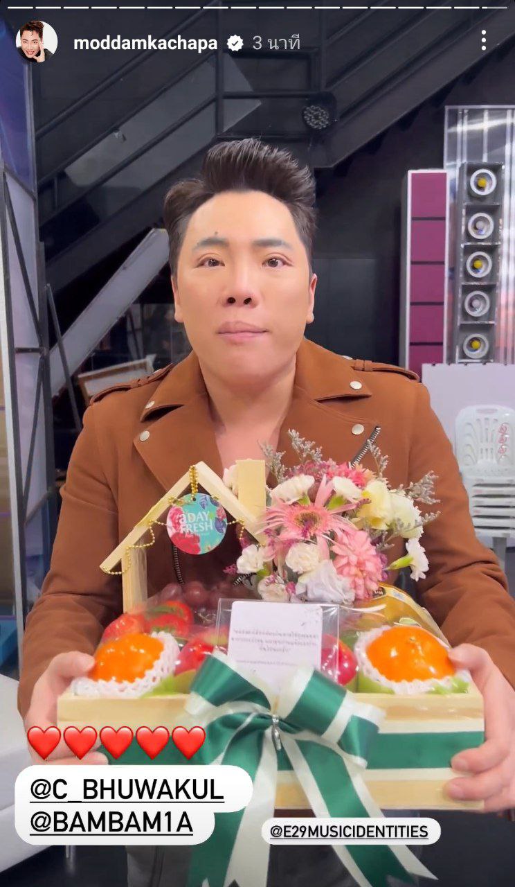 มดดำ คชาภา