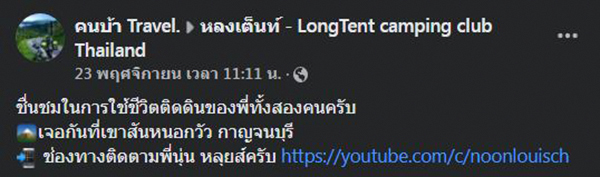 หลุยส์ นุ่น