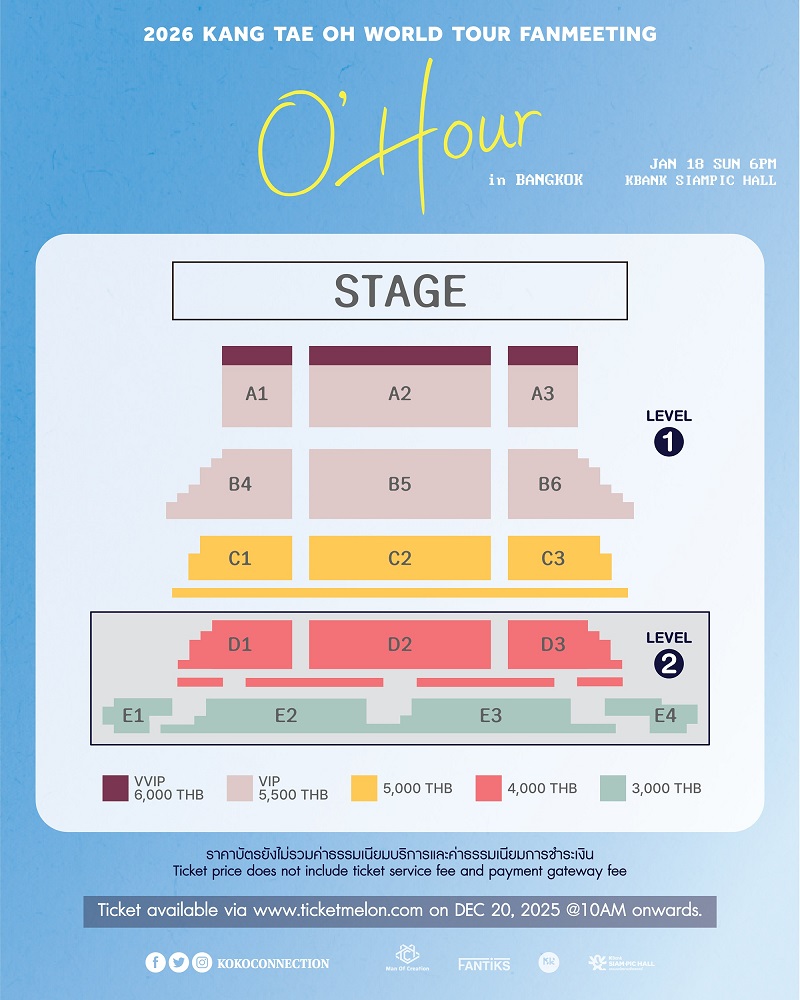 คังแทโอ แฟนมีตติ้ง ผังที่นั่ง