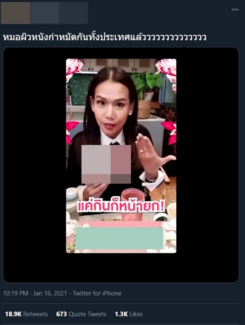 กาละแมร์ พัชรศรี