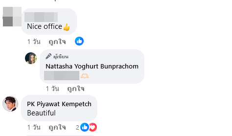 โยเกิร์ต ณัฐฐชาช์ 