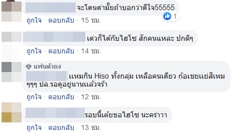 เต้ย อาเล็ก เลิกกัน