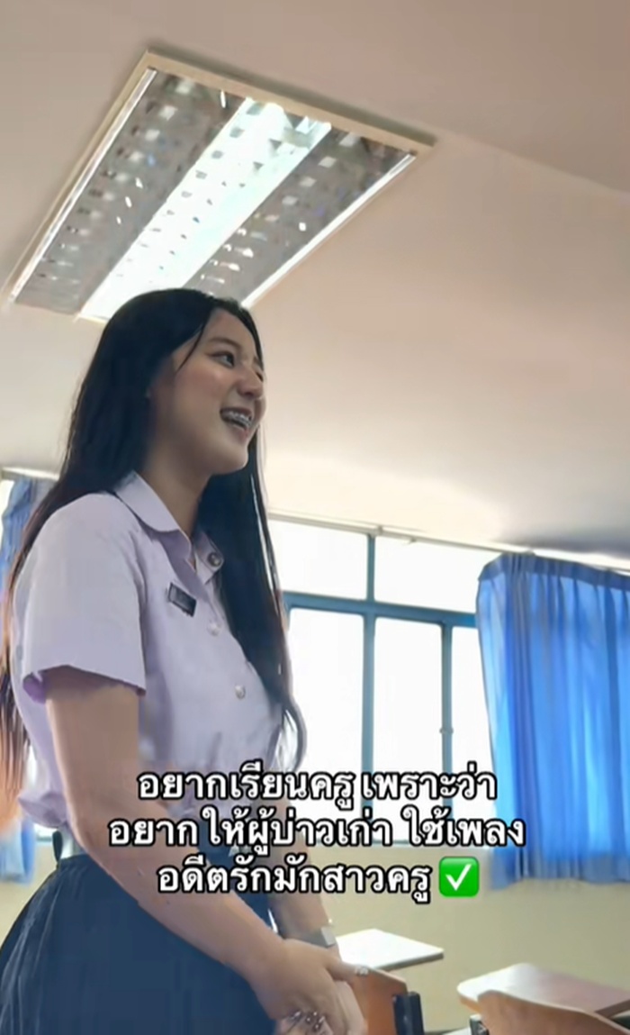 เรียนครู