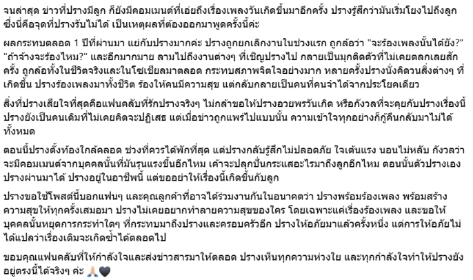 ปราง ปรางทิพย์