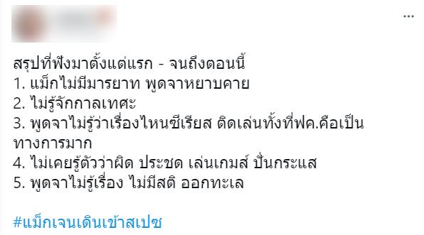 แม็กซ์ เจนมานะ