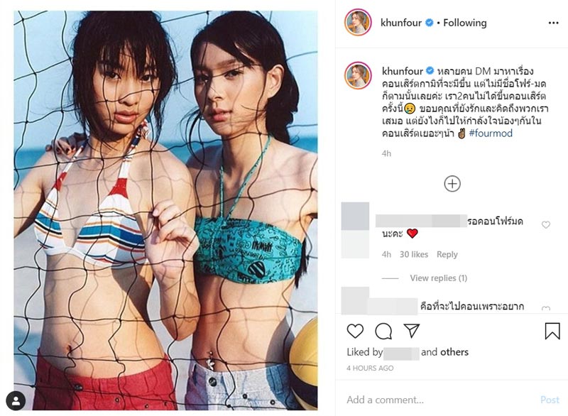 โฟร์-มด