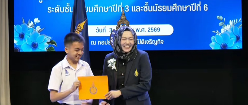 ใบเรียนจบ