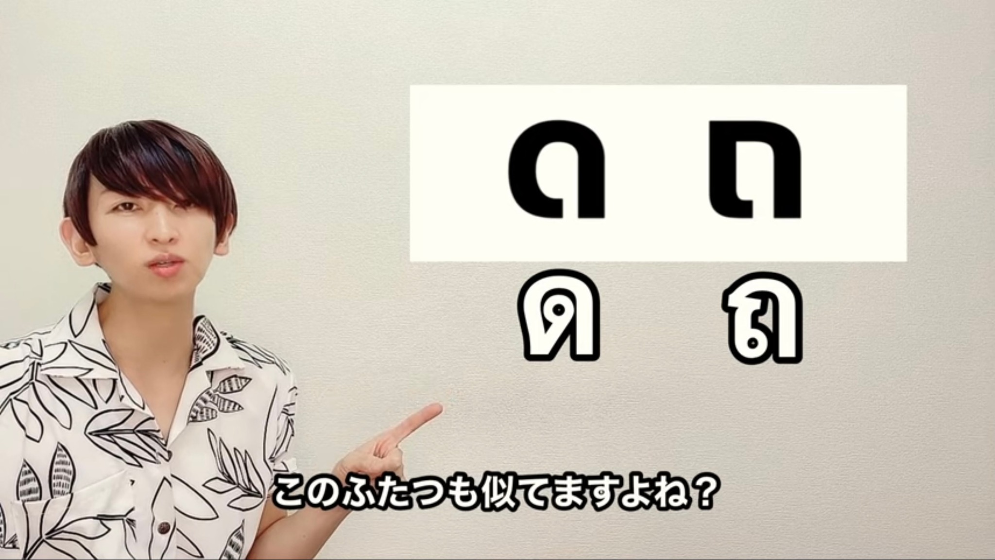 หัดพูดภาษาไทย