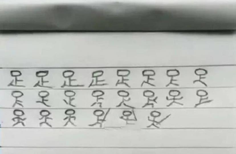 หัดเขียนจีน