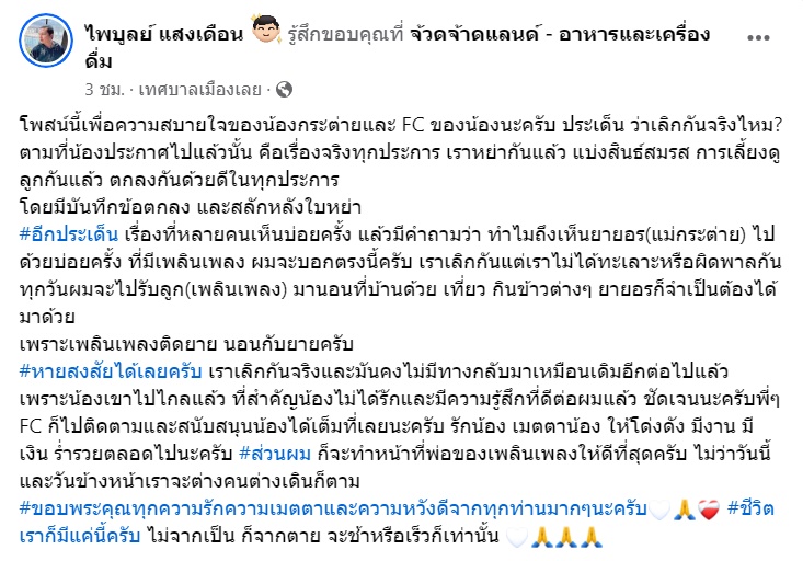 ครูไพบูลย์