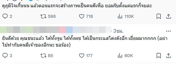 เบียร์ เดอะวอยซ์