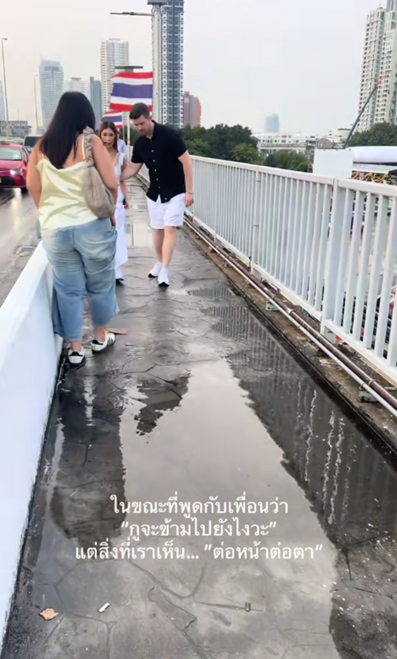 อุ้มแฟน