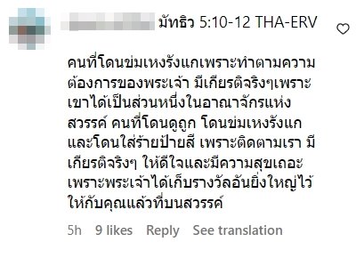 เฌอเอม ชญาธนุส