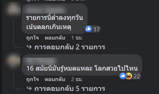 ดราม่า  ร้องข้ามกำแพง 