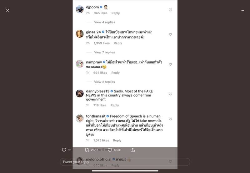 ดารา Call out