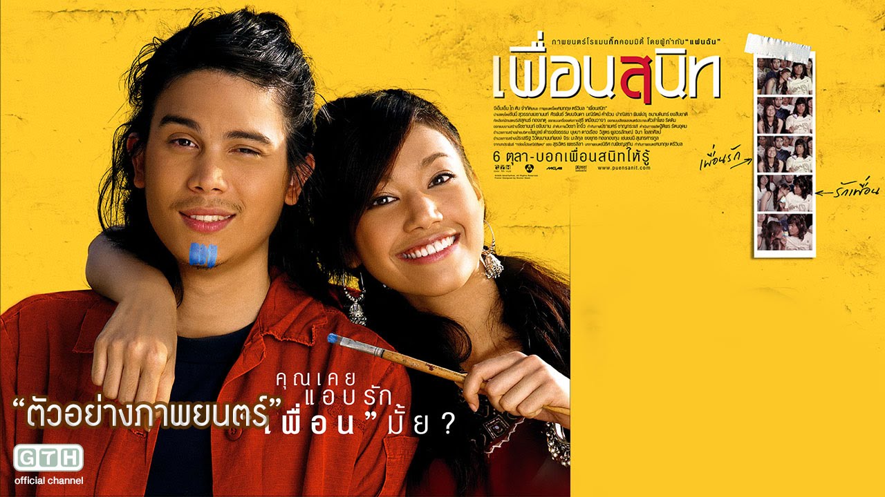 หนังไทย