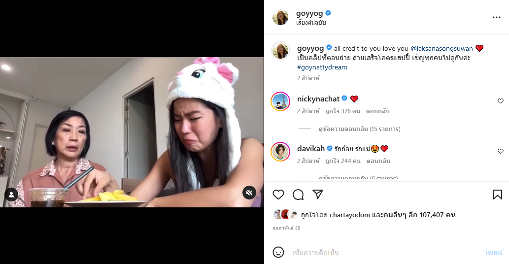  ก้อย อรัชพร