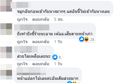  อาม ชุติมา 