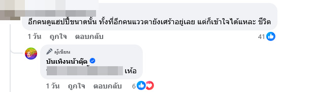 คู่รักดารา