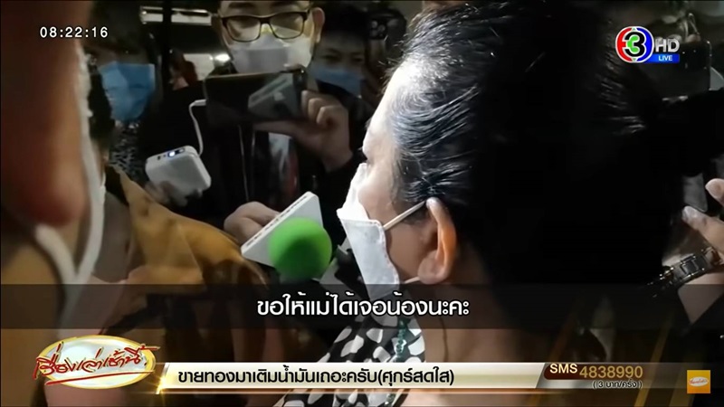 ข่าวแตงโม ตกน้ำ