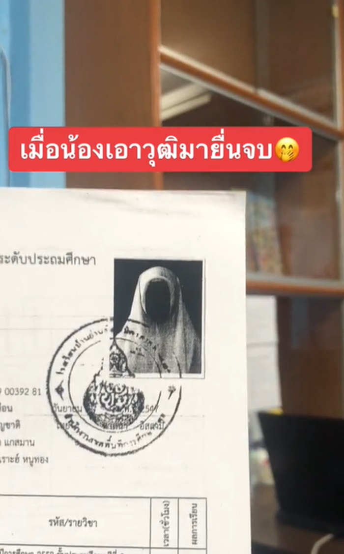 จบการศึกษา