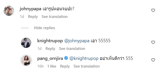 แป้ง อรจิรา