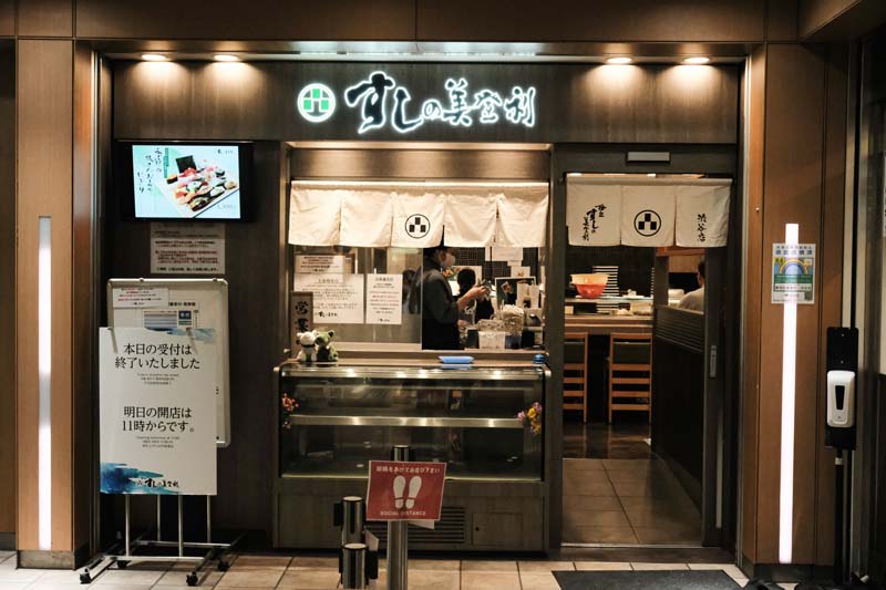 ที่กินโตเกียว