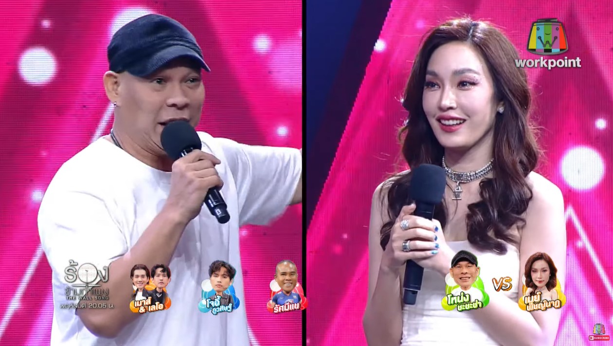 The Wall Song ร้องข้ามกำแพง