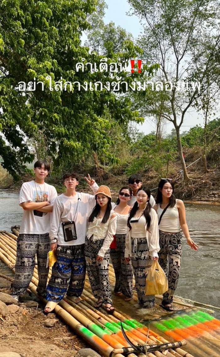 กางเกงช้าง