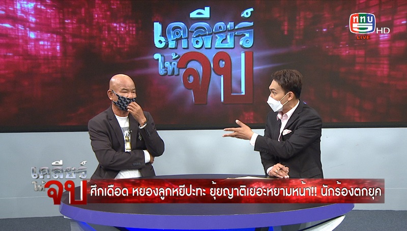 หยอง ลูกหยี