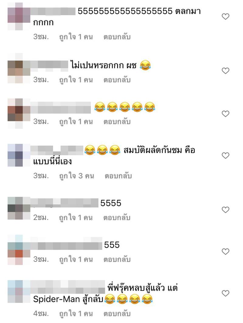 ฟลุค เกริกพล แช่น้ำ พนักงานโผล่มาเช็ดกระจก