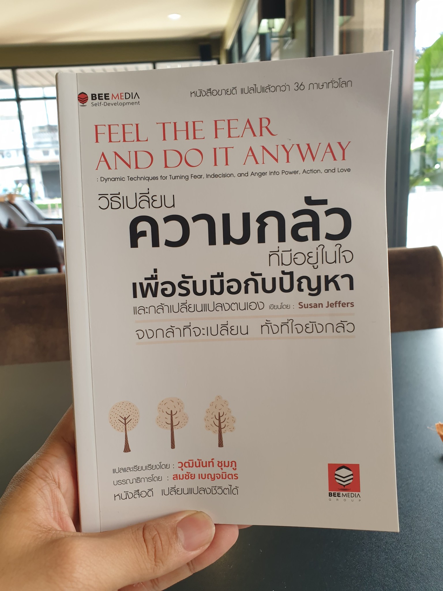 วิธีพัฒนาตนเอง