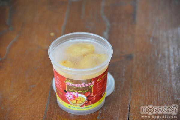 สวนสละสมโภชน์