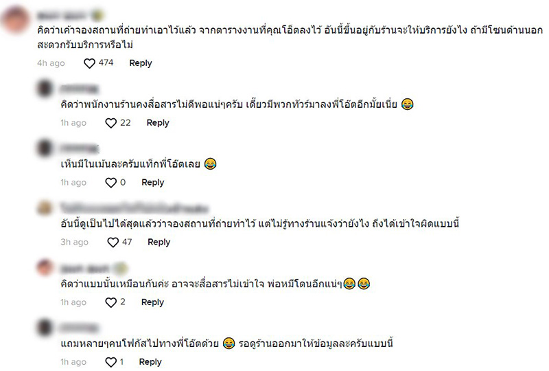 คอมเมนต์