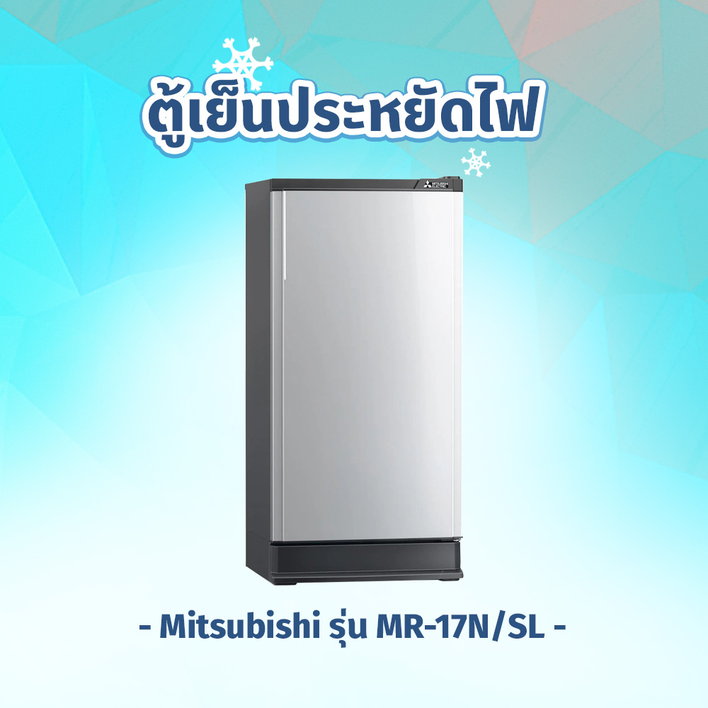 รวมตู้เย็นรุ่นเด็ด ปี 2021