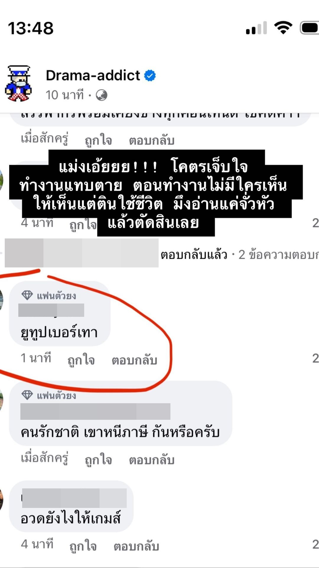 เส้นด้าย สอดอStyle